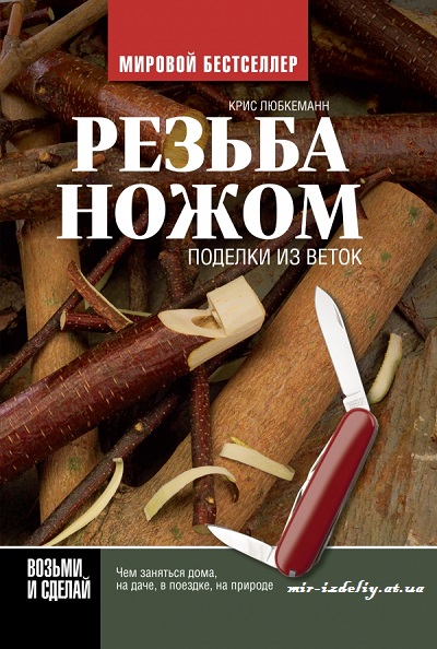 Поделки из веток