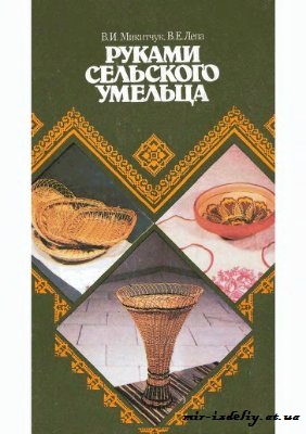Руками сельского умельца