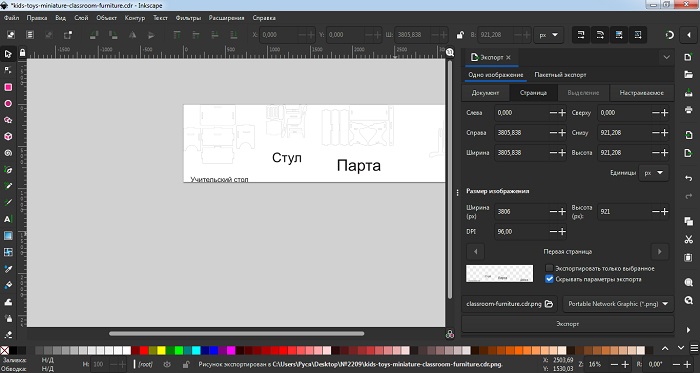 Inkscape 1.2