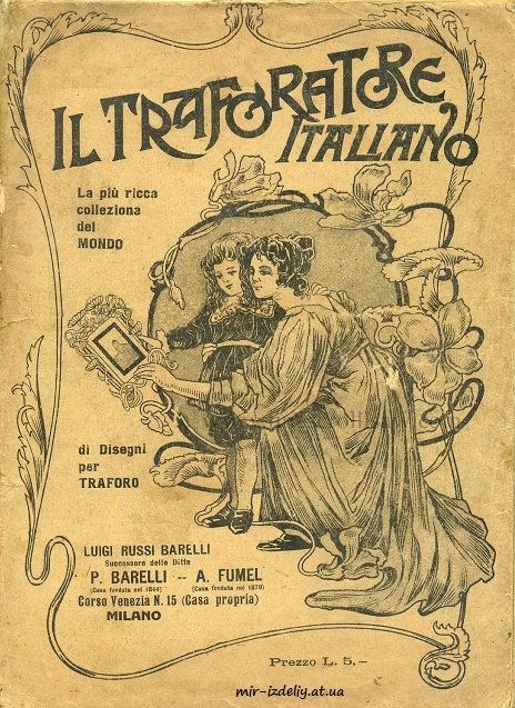 Pietro Barelli catalogues, Milan, Italy, 1906 1я часть
