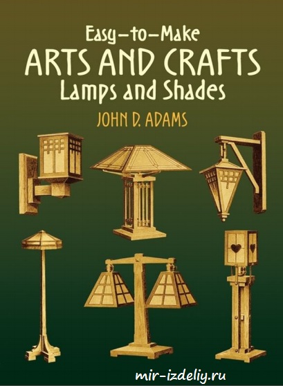 Easy-to-Make Arts and Crafts Lamps and Shades