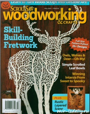 ScrollSaw Woodworking & Crafts 095 Fall 2024