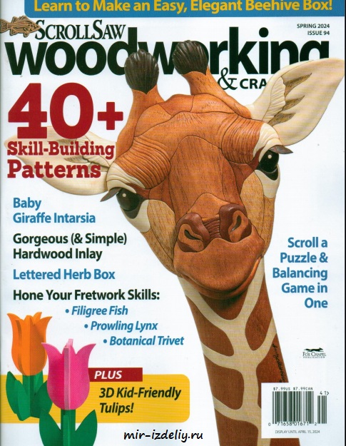 ScrollSaw Woodworking & Crafts 094 Spring 2024