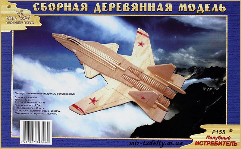 Палубный истребитель Р155 из фанеры