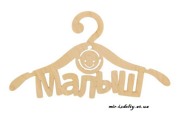 Вешалка Малыш из фанеры