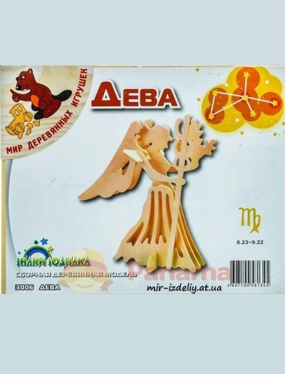 Сборный знак зодиака 
