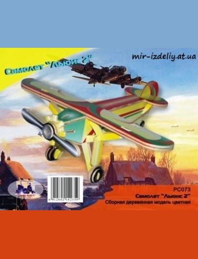 Самолет Льюис-2 из фанеры