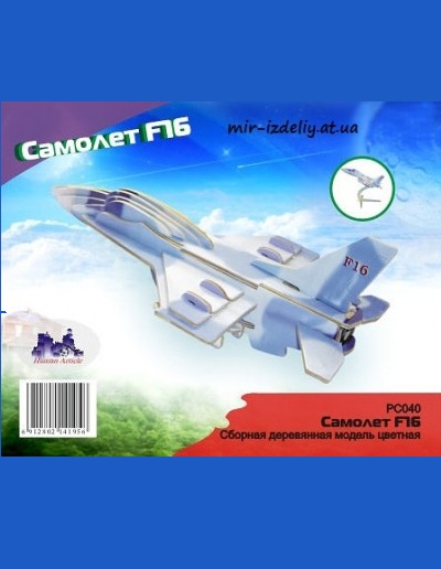 Самолет F16 PC040 из фанеры