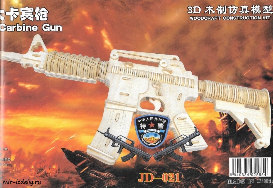 Автомат JD-021 из фанеры