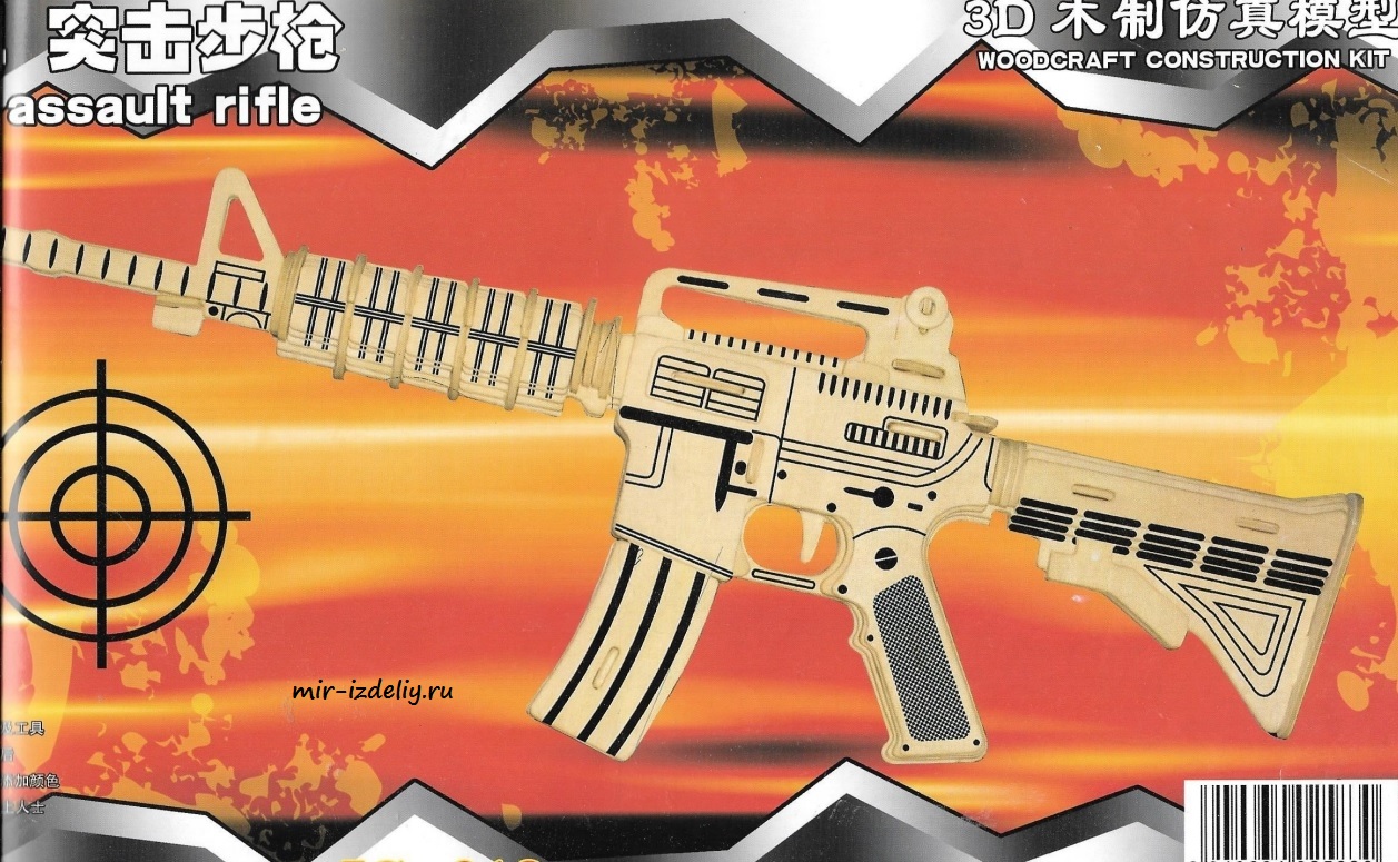 Автомат Assault rifle из фанеры