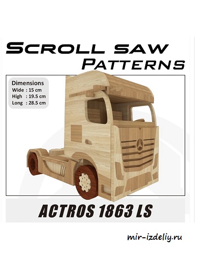 Чертеж: MERCEDESBENZ ACTROS 1863 LS + прицеп из фанеры для выпиливания лобзиком