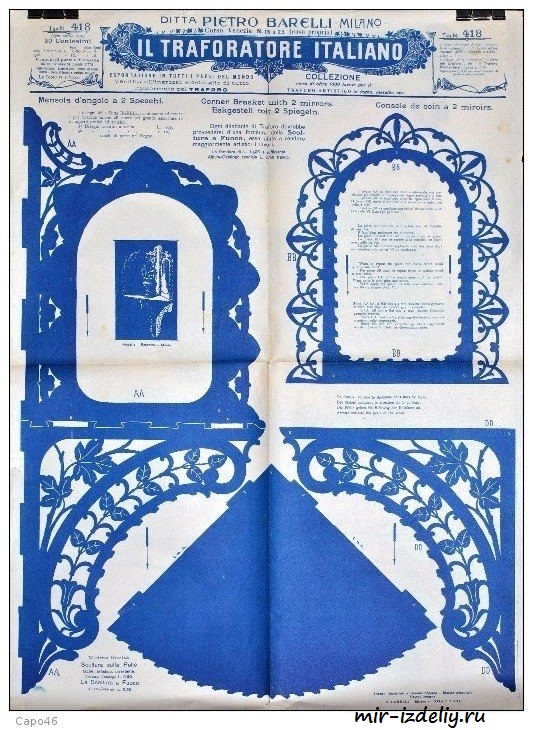 Полочка угловая арка из фанеры