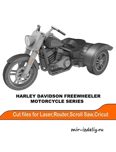 чертеж мотоцикла Harley Davidson Freewheele для выпиливания