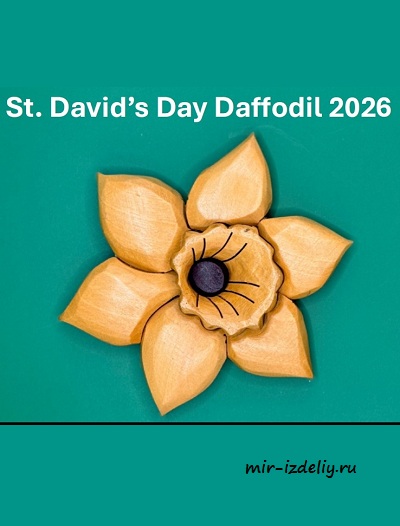 Чертеж: Цветок интарсия для выпиливания лобзиком