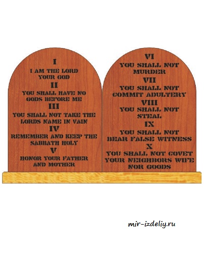 Чертеж: Десять заповедей из фанеры для выпиливания лобзиком
