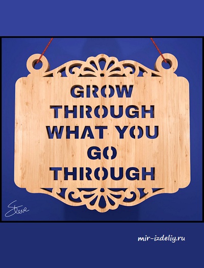 Чертеж: Вывески 21 позитивный признак из фанеры для выпиливания лобзиком