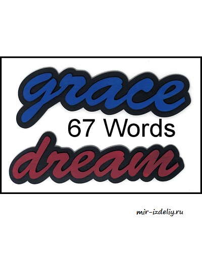 чертеж знаков со словами для выпиливания лобзиком