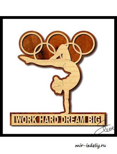 Чертеж: Трудись усердно, мечтай масштабно из фанеры для выпиливания лобзиком