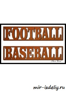 Чертеж: Спорт — 5 видов из фанеры для выпиливания лобзиком