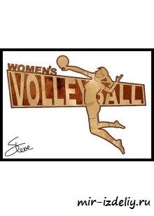Чертеж: Женский волейбол из фанеры для выпиливания лобзиком
