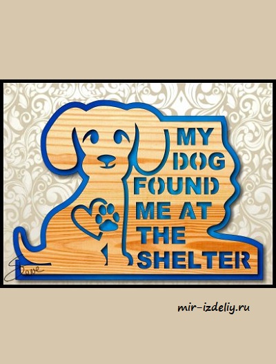 Чертеж: Возьмите собаку из приюта / Adopt Shelter Dog для выпиливания лобзиком