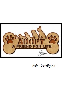 Чертеж: Возьмите друга под опеку / Adopt a Friend для выпиливания лобзиком