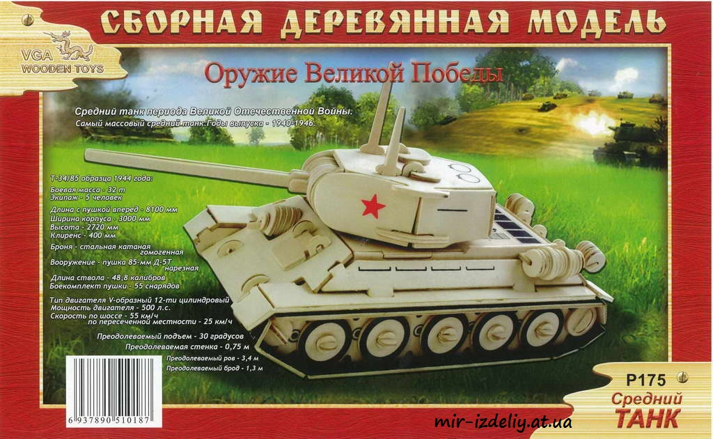 Средний танк из фанеры